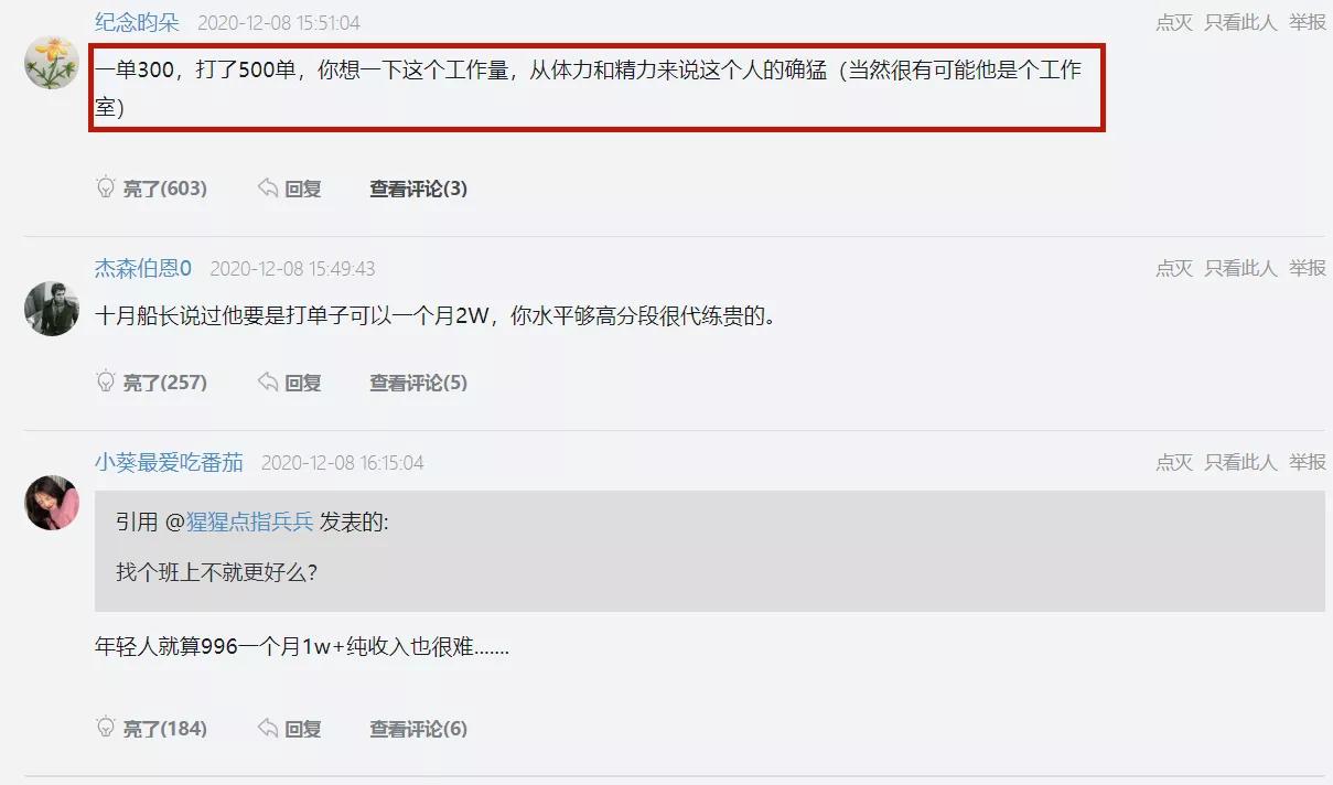 代练100元打手到手多少,代练打手结算表