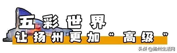 餐饮大牌正面刚，谁是扬州商场的顶级流量？