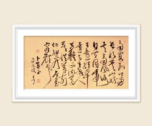 巜以苏轼之名,品味宋代极致美学》——王伟书法之十五