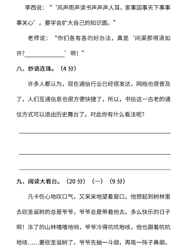 期末考试复习6年级数学,期末考试数学六年级带答案