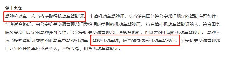 交警教你开车不带驾驶证,开车没带驾驶证怎么办