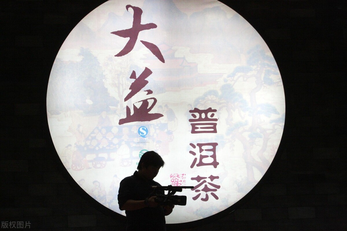 大益茶炒作事件,大益茶业崩盘事件