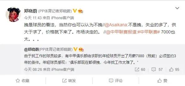 中甲球员工资,中甲联赛最高薪资