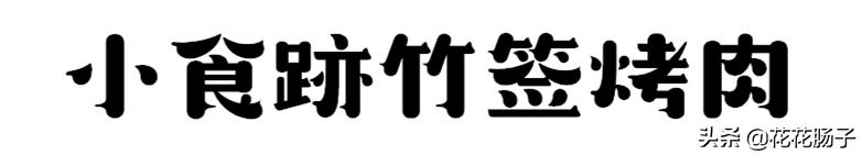 开了20年的冒菜,贵阳最正宗的老贵阳烤肉