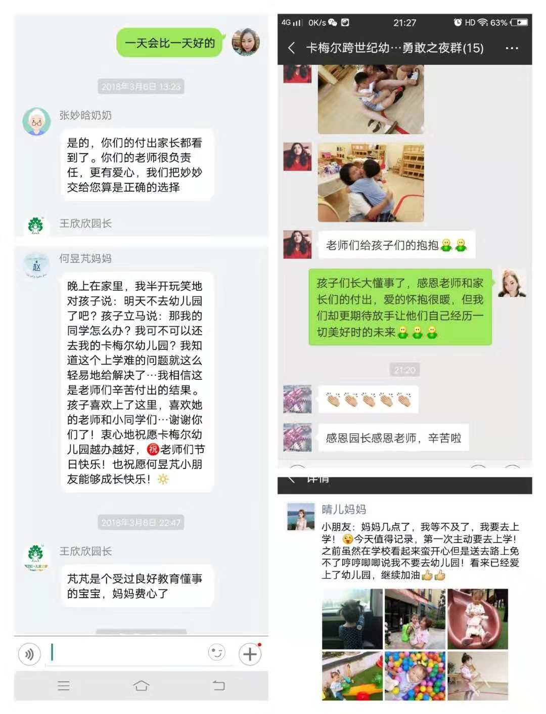 普惠幼儿园加盟品牌,全国幼儿园十大加盟品牌排行榜