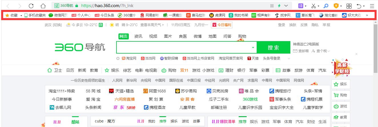 360浏览器收藏栏怎么显示在右边,360浏览器如何找回删掉的收藏