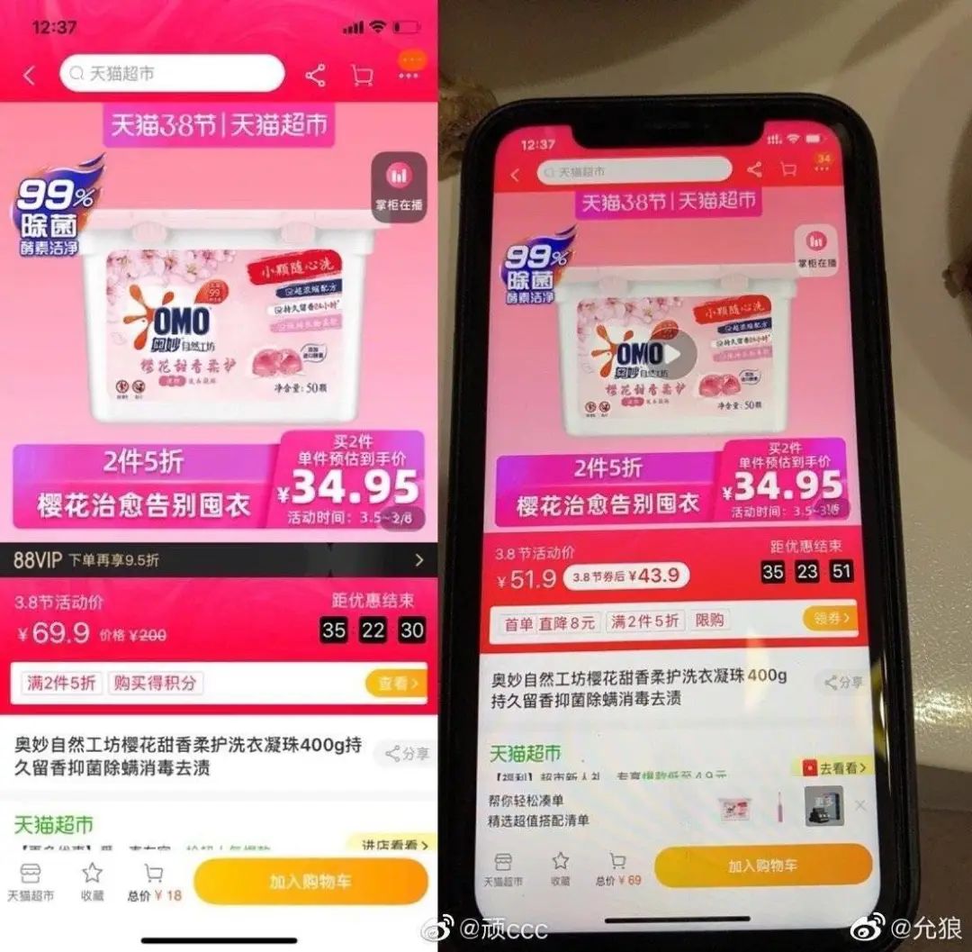 杀熟属于价格欺诈吗,电商杀熟客