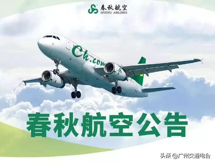 去香港厦门航空退改签,内地飞香港转机退票