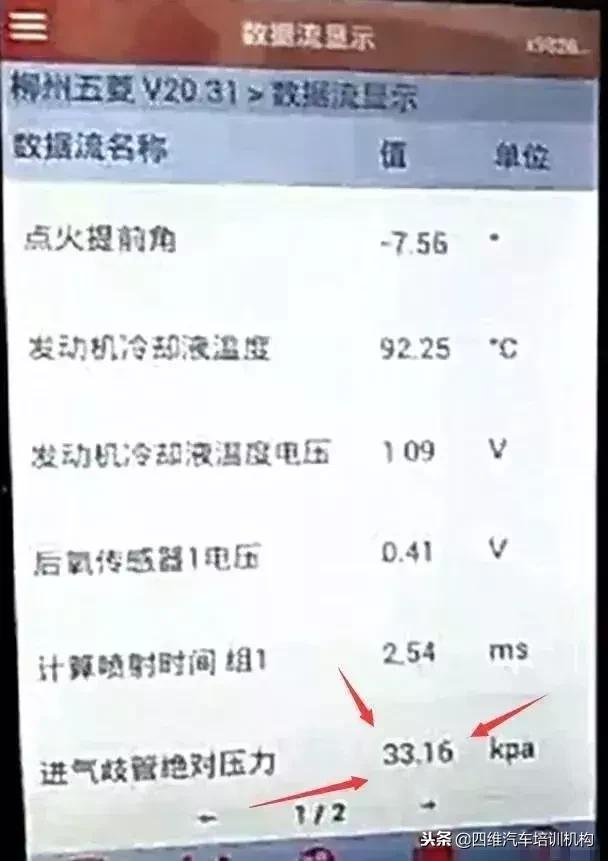 五菱荣光发动机2300转异响很大,五菱荣光故障码p0507