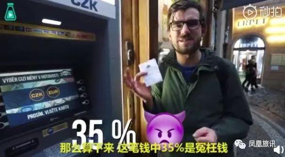 atm骗人视频,atm忽悠人