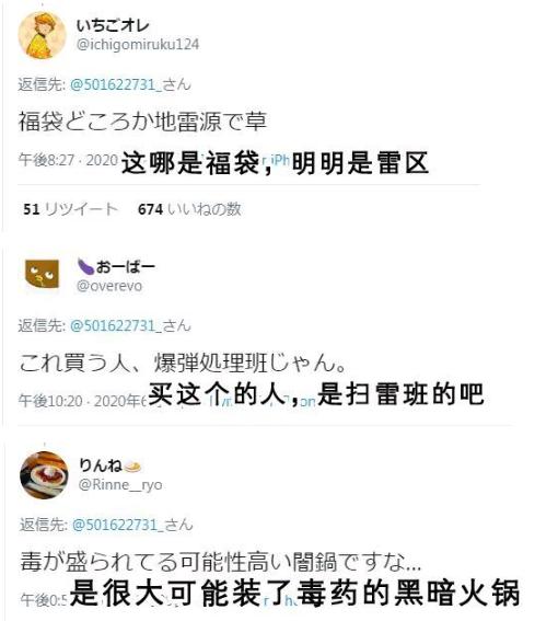 日本某店铺将女性向同人志*绑捆**销售遭网友吐槽，这是在抽剧情池吗