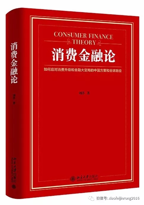 （刘洋）高度警惕和准确辨别互联网资管和新型网络传销的风险