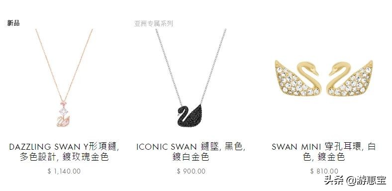 黑转粉系列,施华洛世奇粉钻天鹅专柜