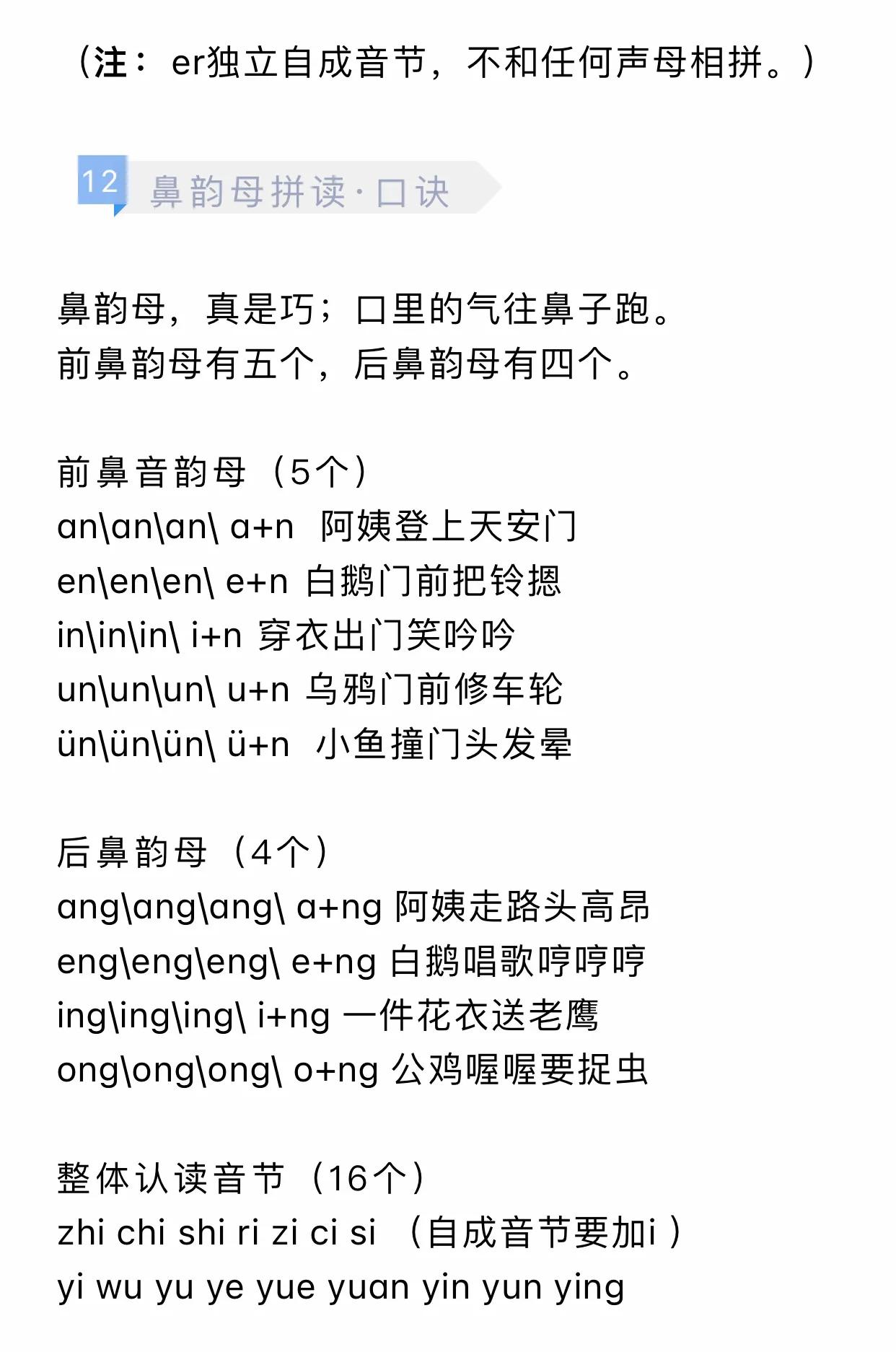 汉语拼音大写字母笔顺笔画顺序,汉语拼音笔画笔顺表
