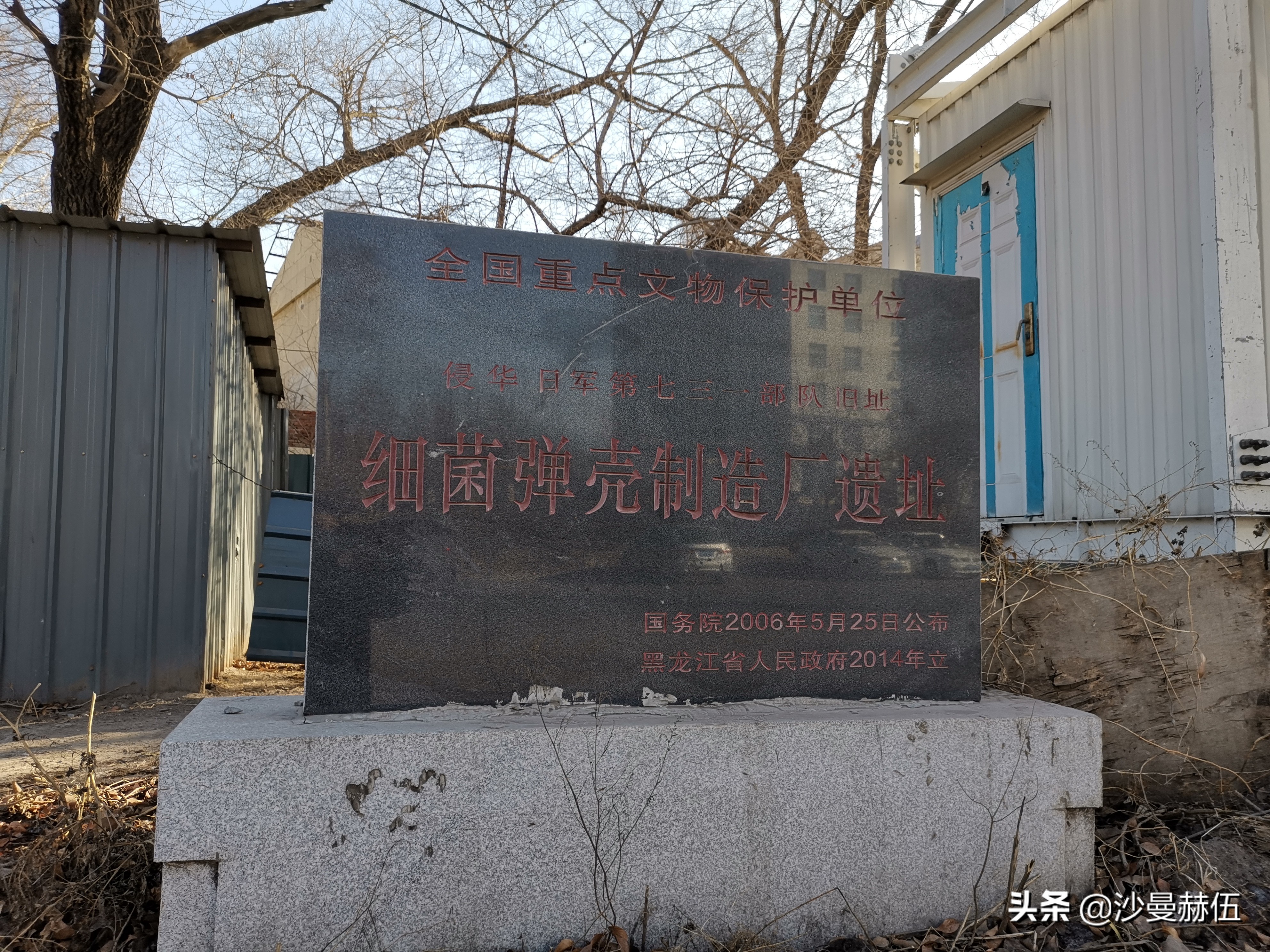 年轮哈尔滨,杨马架子棚改哈西