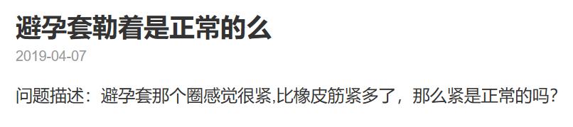 大号避孕套新手推荐,避孕套下单该怎样选择尺寸