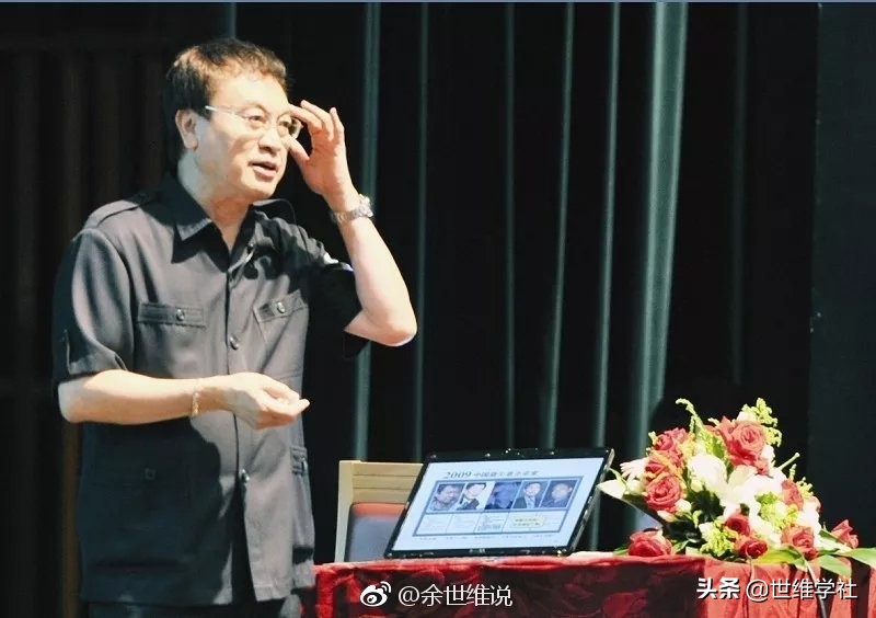 余世维二十年还是一头骡子,余世维培训课程视频