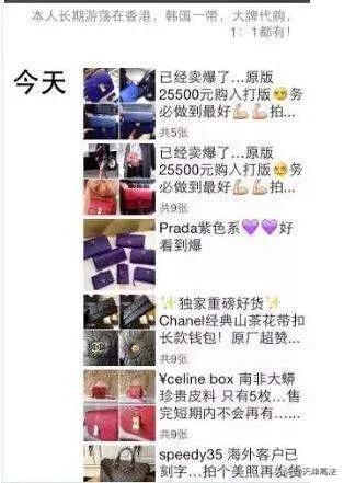 朋友圈卖假名牌包合法吗,朋友圈售卖假名牌