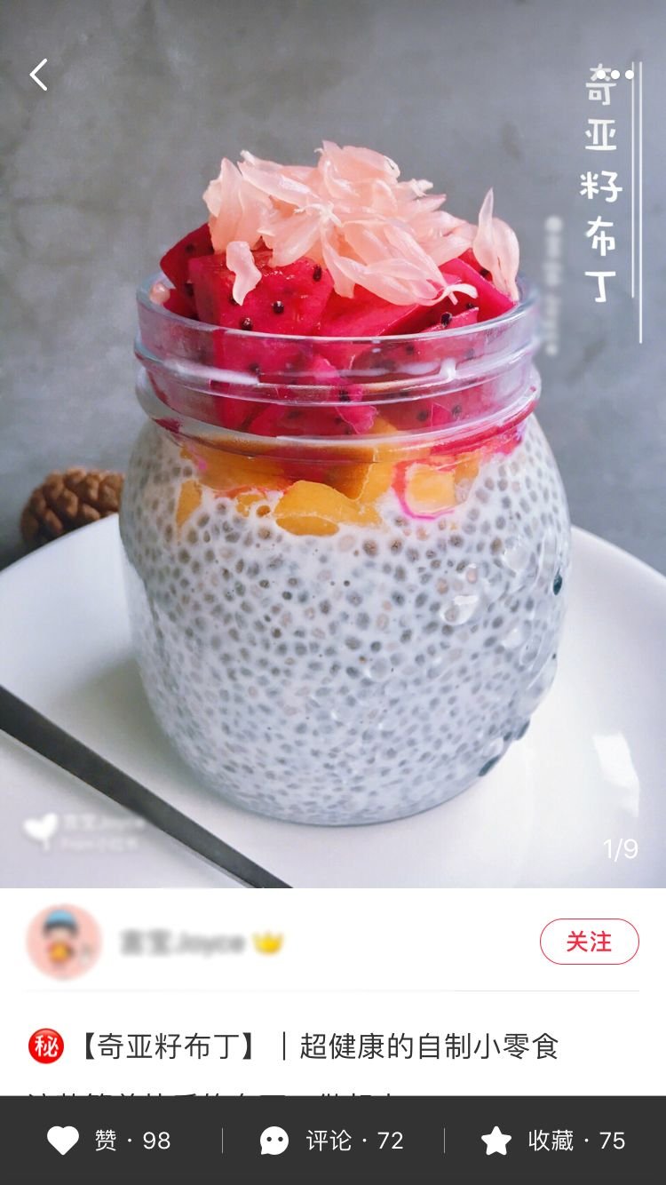 网红推荐的奇亚籽,真的靠谱吗?