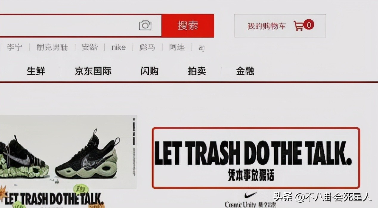nike疑似挑衅新标语引网友不满,耐克发文嘲讽