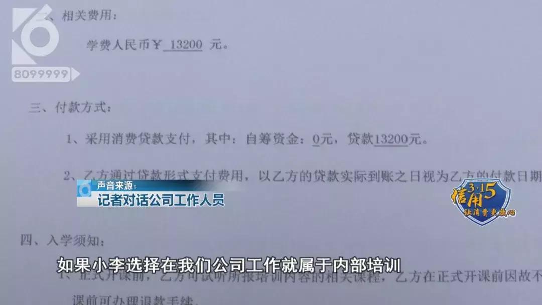 315培训的意义,315特别策划消费被坑怎么办