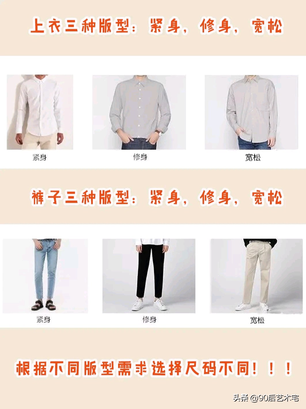 男生穿女装该怎么选择尺码,男生应该如何选择衣服尺码