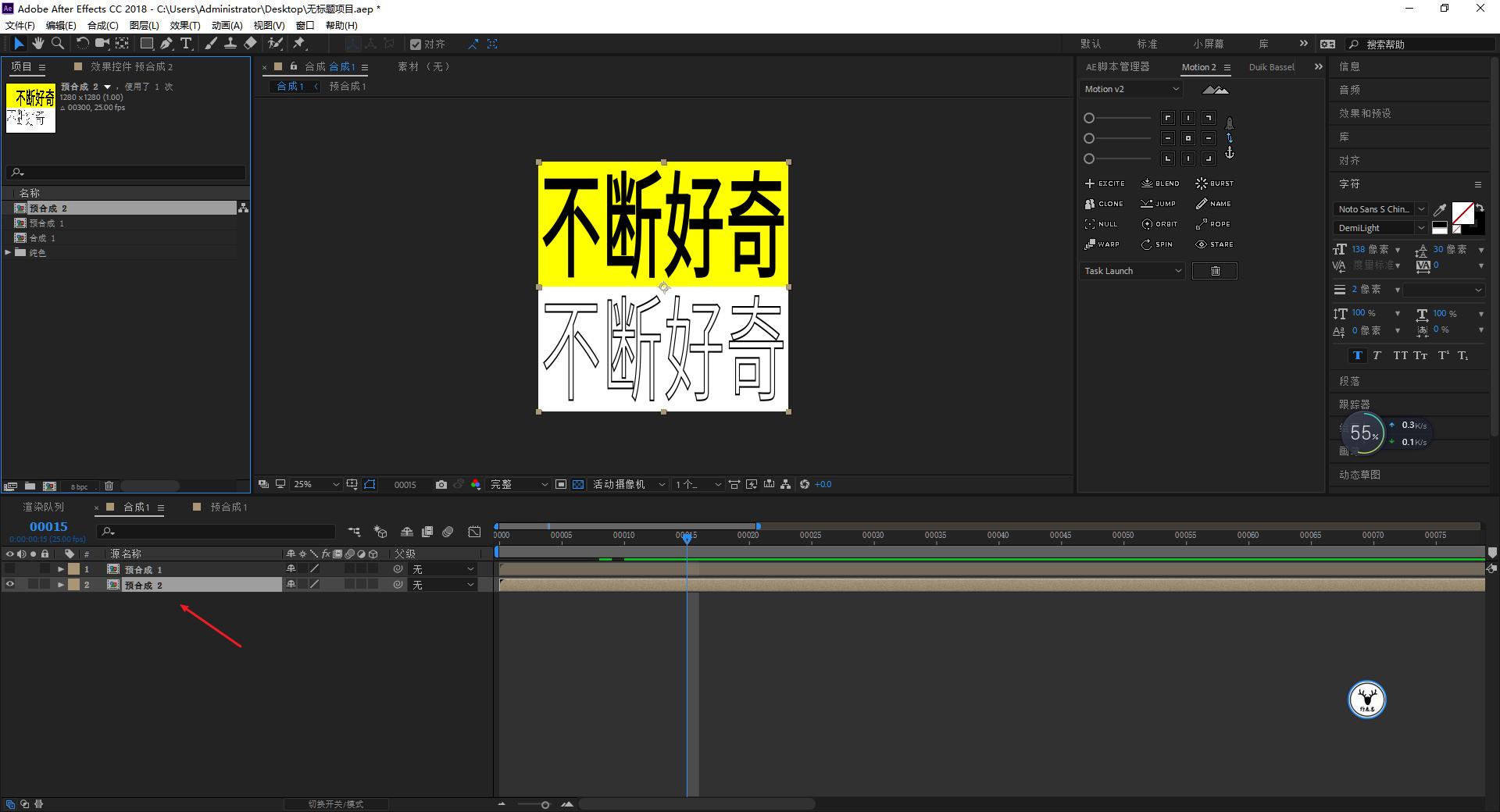 ae制作文字变形动画教程,ae文字展开动画教程