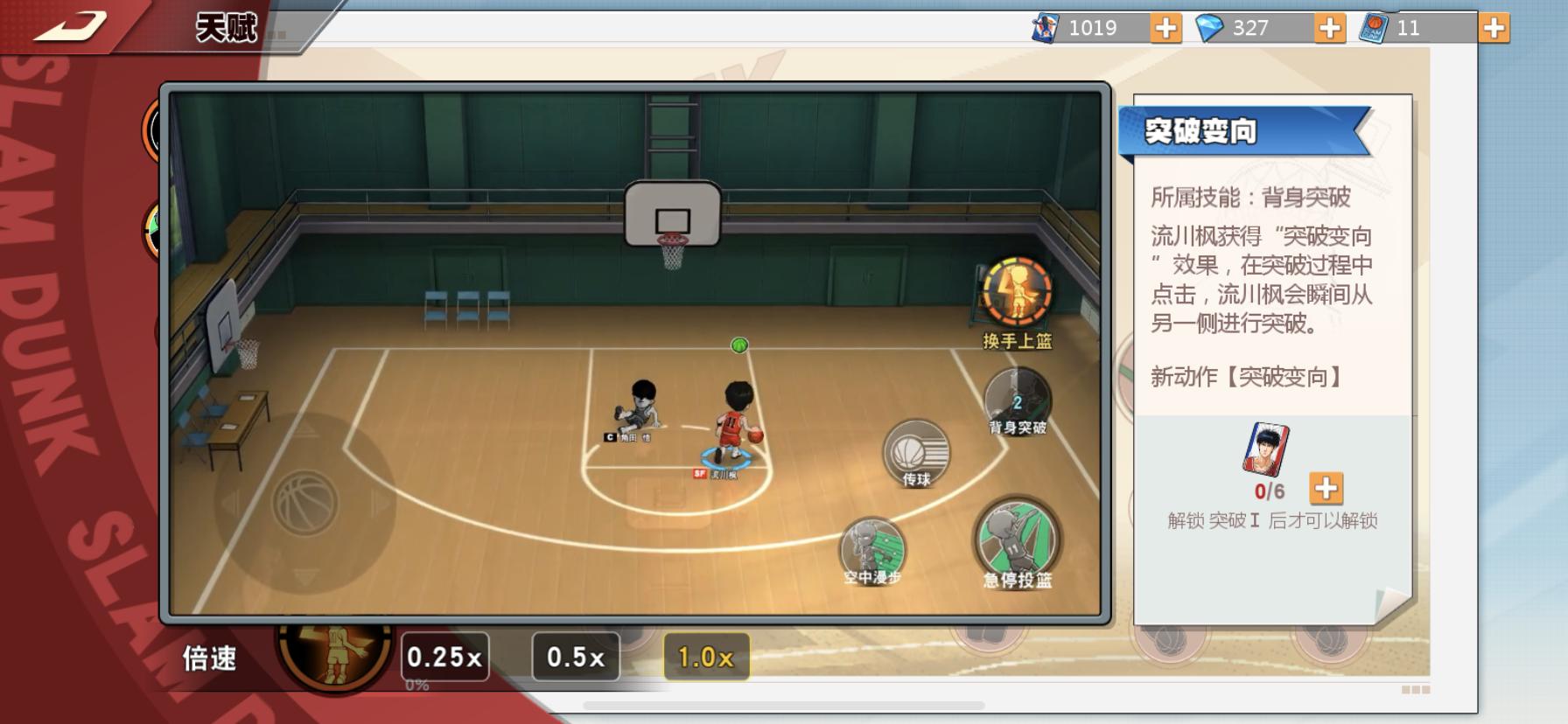 灌篮高手经典过人场面,致敬灌篮高手的花式上篮