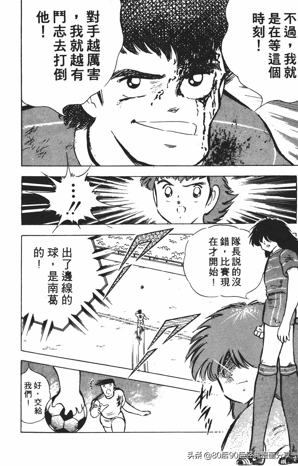 足球小将46大空翼完整版,足球小将大空翼186