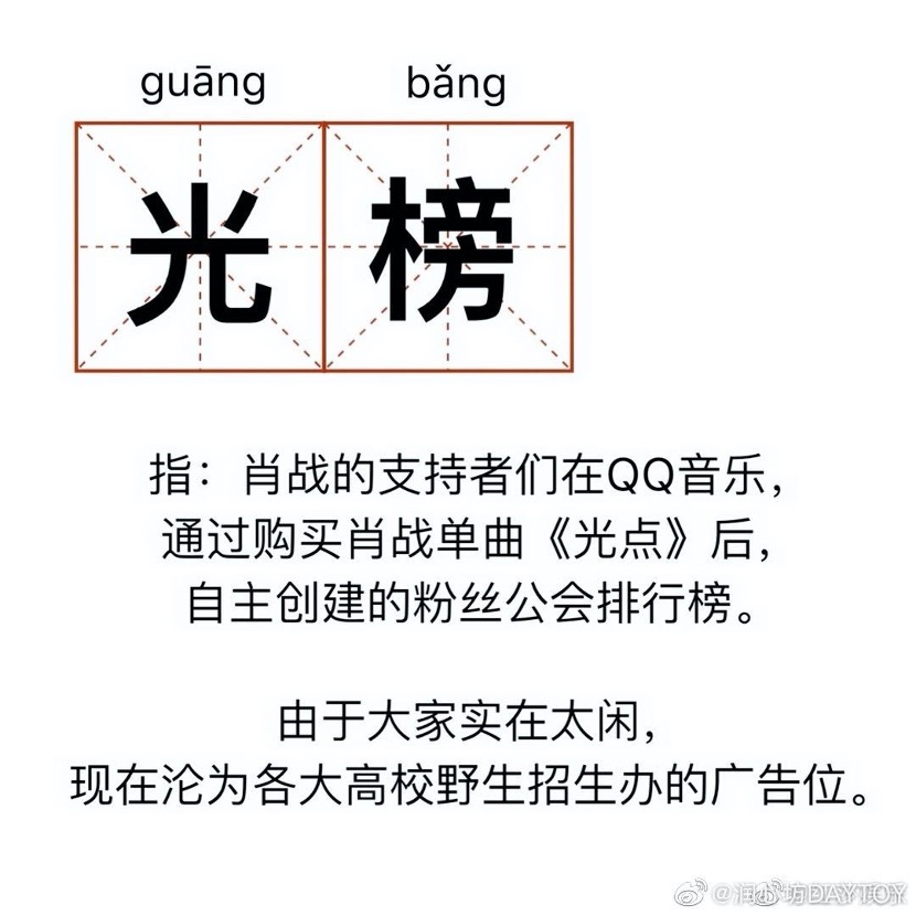 来来来，看点开心的，肖战新曲《光点》，怕是要靠工会沙雕出圈