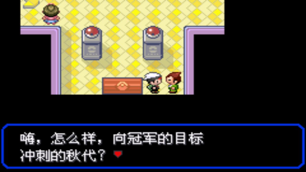 口袋妖怪究极绿宝石4图文攻略,口袋妖怪之究极绿宝石四解说