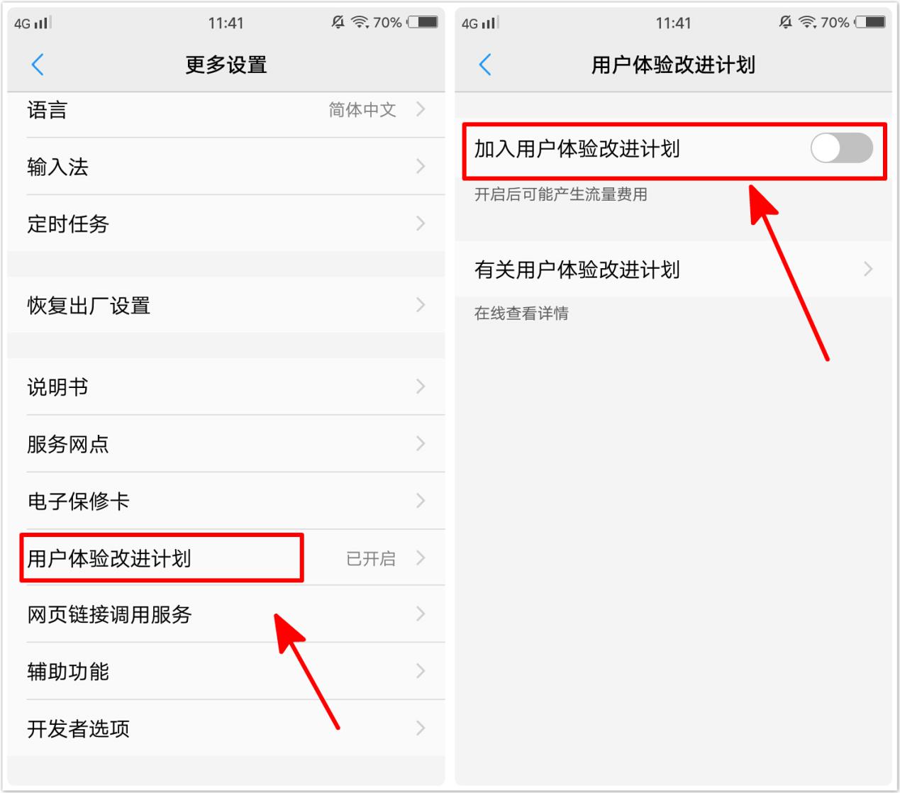 vivo手机用久了卡顿?只要这样做,vivo手机秒变流畅,再战2年