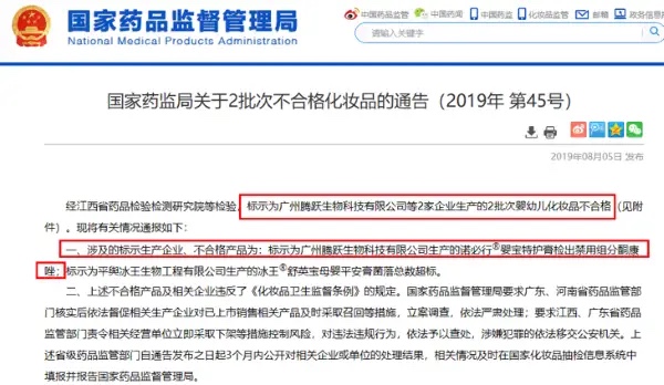 诺必行婴宝幼儿特护膏有激素吗,母婴店激素药膏曝光产品