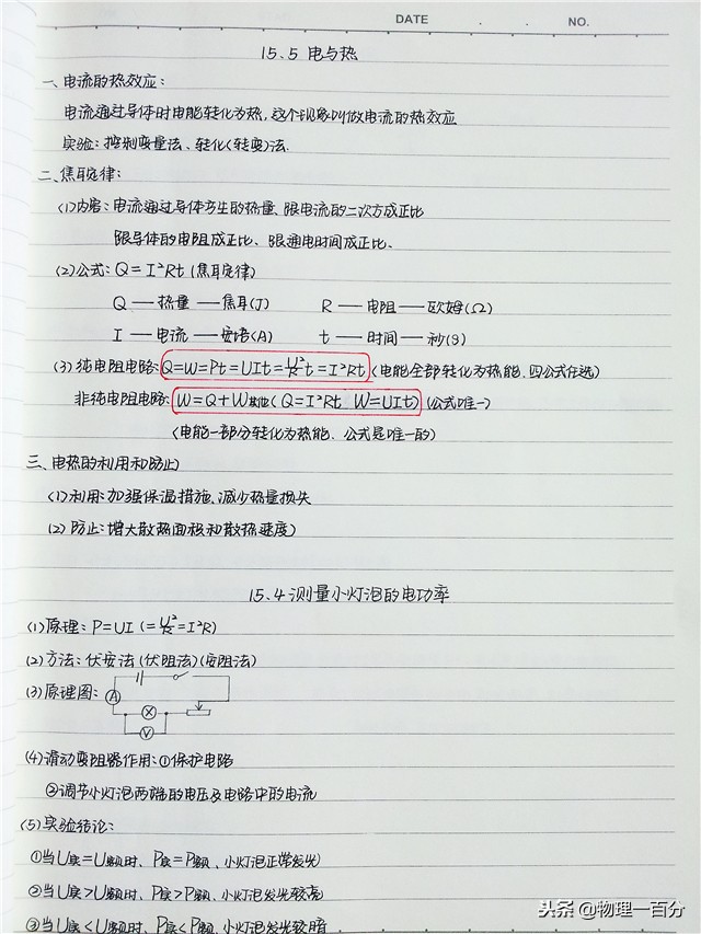 物理不好的学生怎么学,高中物理不好的学生怎么提升