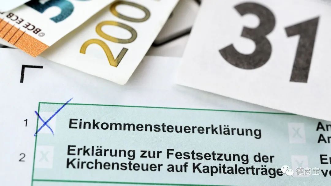 德国个税报税方法,德国个税退税规定