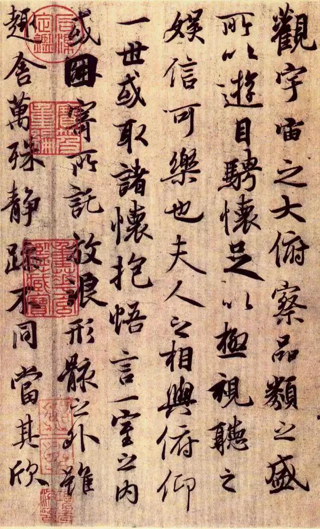 王羲之兰亭序行书秘密,魏启后兰亭序