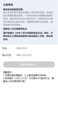 解除医学观察的程序,解除医学观察申请怎么写