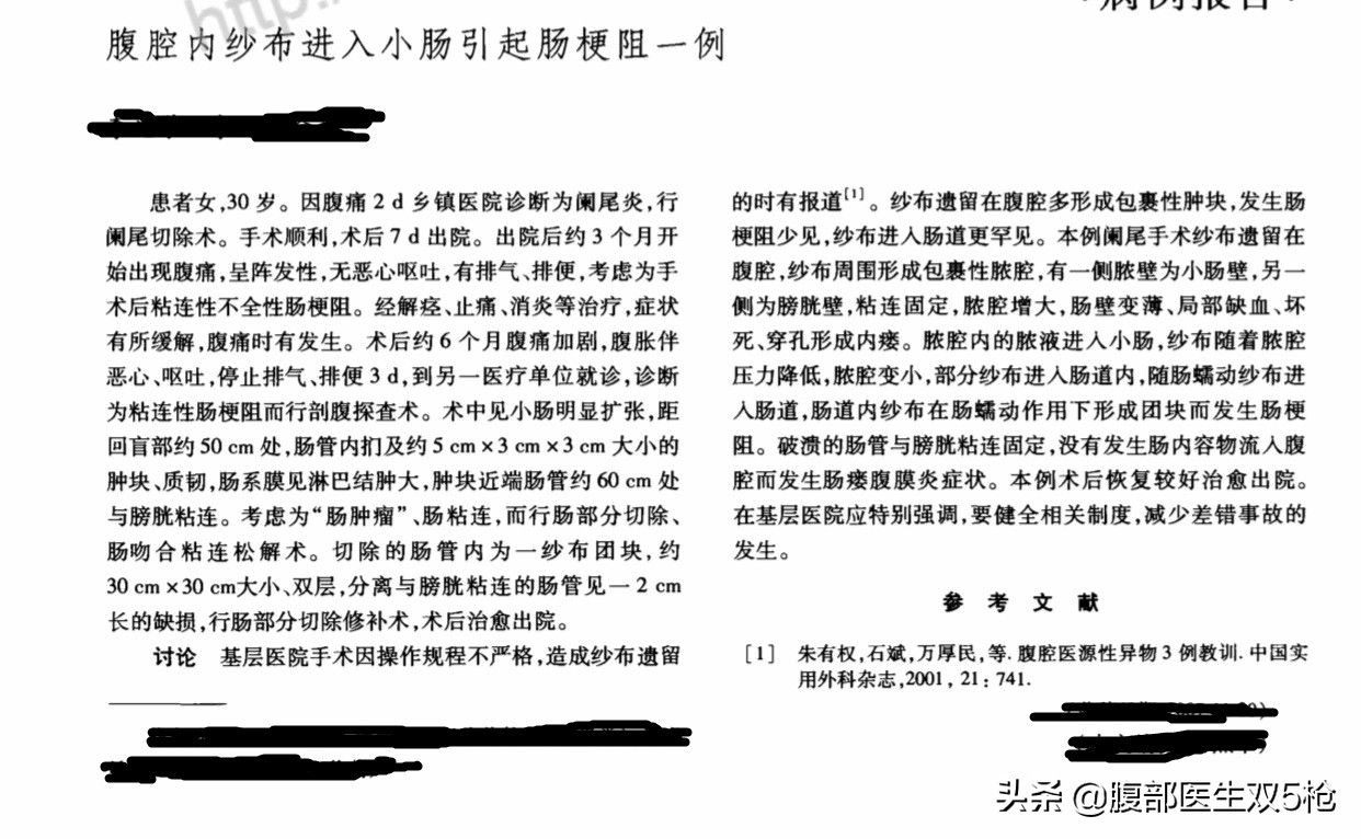 纱布留在肚子里有什么症状,纱布留在病人肚子怎么处理