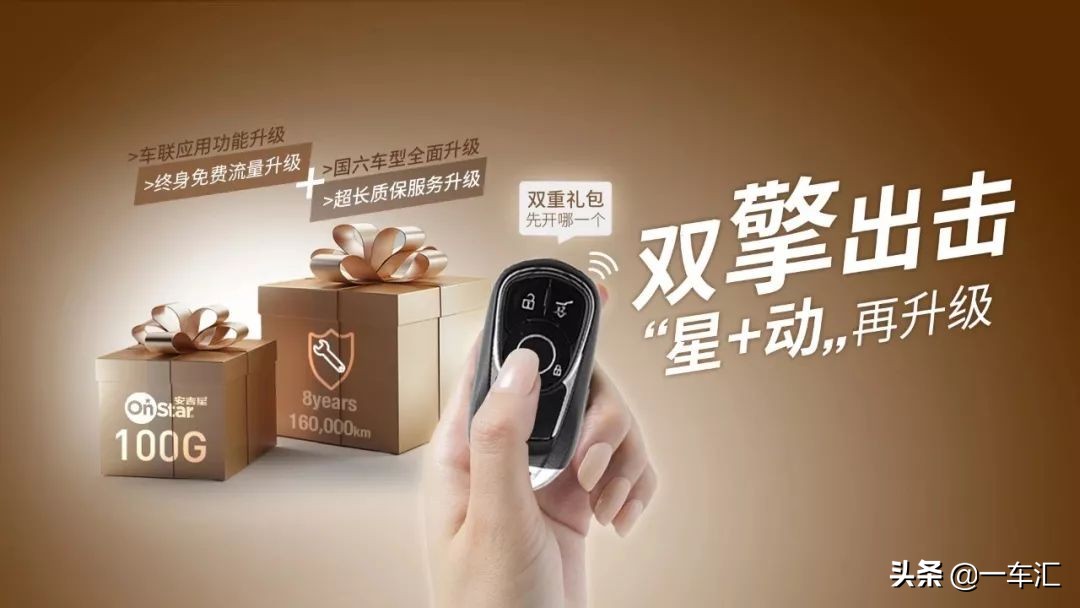 开车又稳又顺,要更实惠也要更省心入手别克英朗