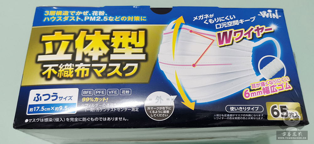 古墓丽影网站第二轮免费送口罩抗战疫情活动