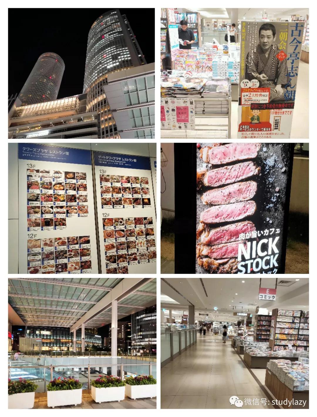 日本名古屋孕妇剖尸案,日本名古屋风景