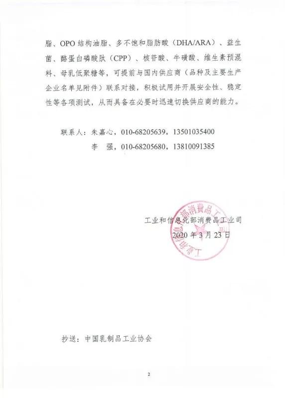 奶粉行业寒冬,奶粉供应链行业现状和问题