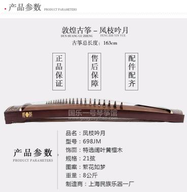 敦煌古筝698p系列哪款好,敦煌古筝698系列哪年出的