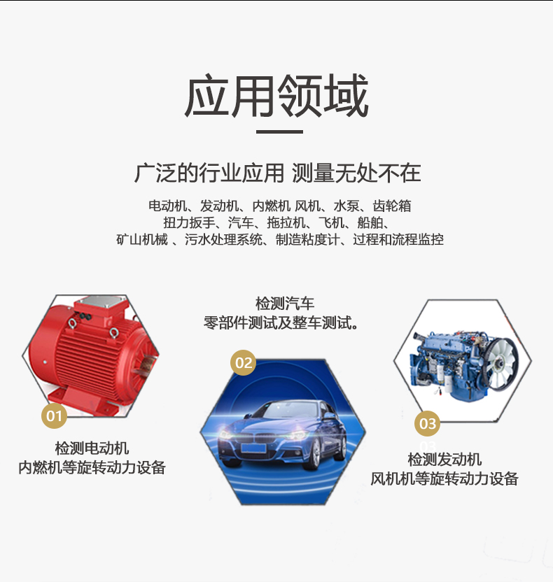 伺服电机扭力测量仪,伺服电机扭矩传感器