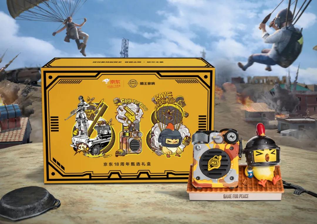 京东618超级符号海报,京东618最新礼盒