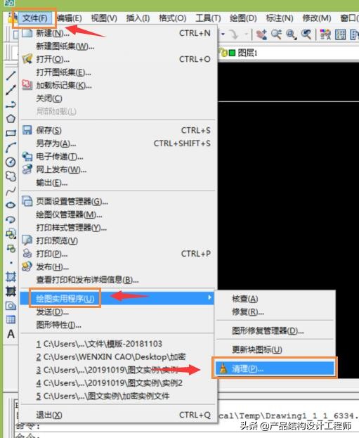 cad清理多余线型的命令,cad清理图形命令