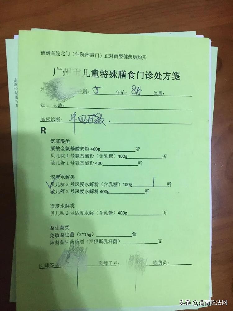 特殊医学配方粉推荐,特医配方粉真假辨别图