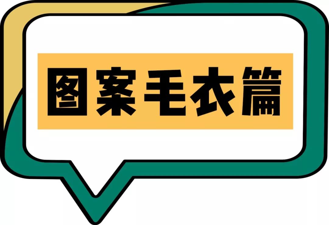 淘宝的毛衣哪个好看又实惠,淘宝比较好的毛衣