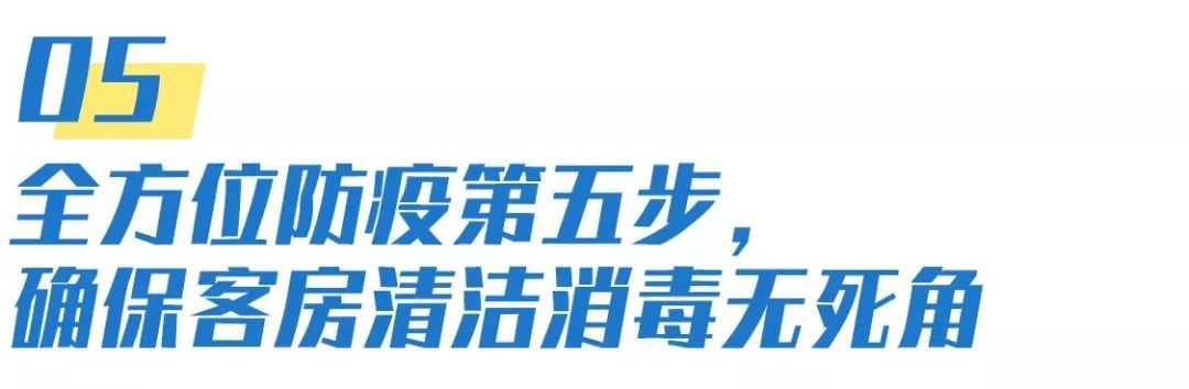全程智能无接触服务让您安心入住,无接触智能入住
