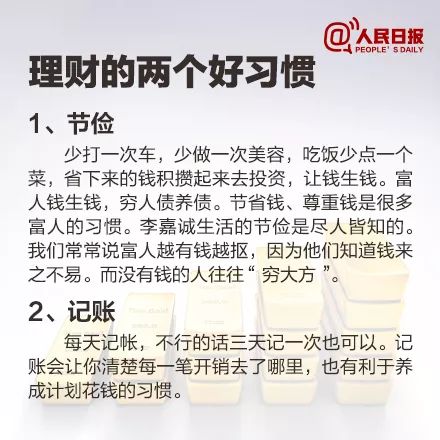 钱是怎样越滚越多的,钱是如何滚雪球的书籍